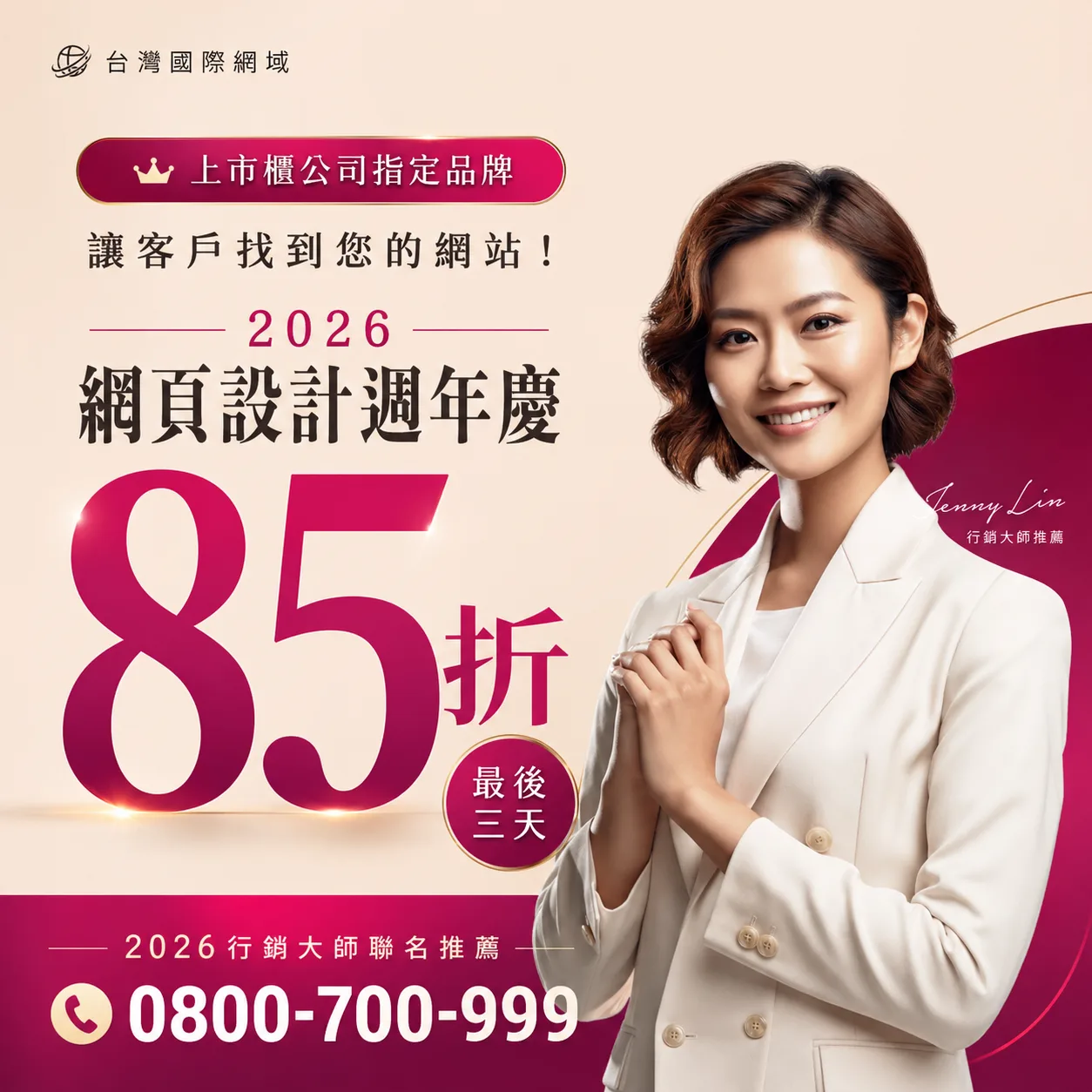 seo優化推薦