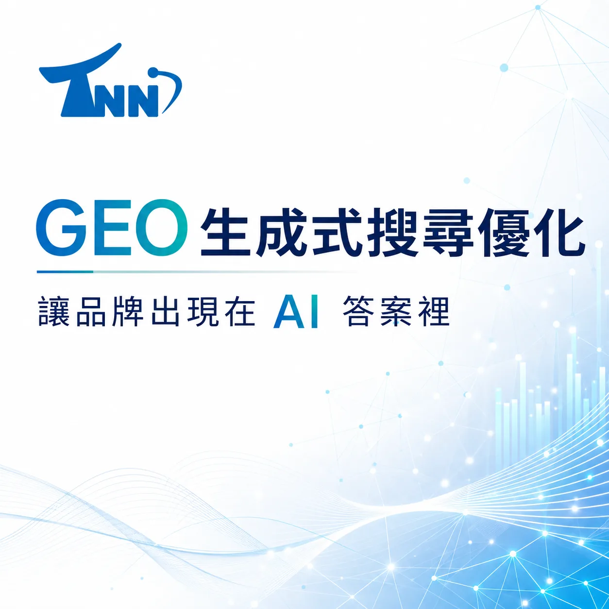 seo優化怎麼選