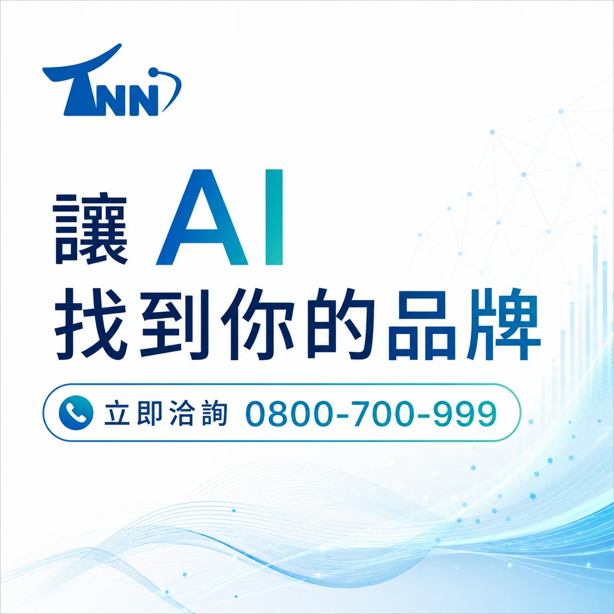 網頁製作公司選購指南